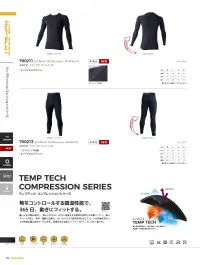 CUC 700213 テンプテック コンプレッション・ロングパンツ 関連情報 カタログ 50ページ