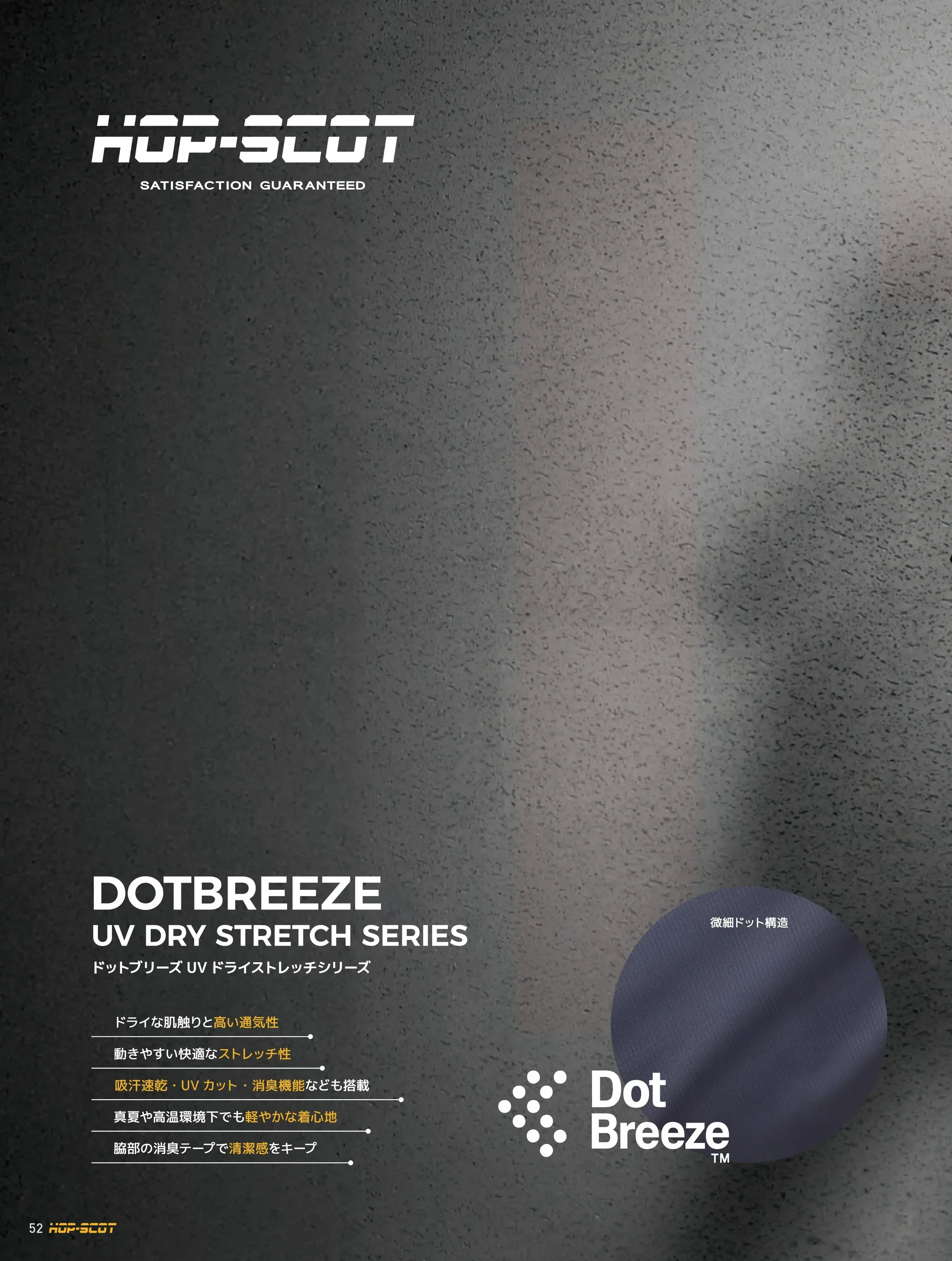 CUC 700416 UV ドライストレッチジョッパーズカーゴ 関連情報 カタログ 52ページ