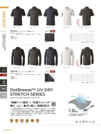 CUC 700419 UV ドライストレッチ長袖ポロシャツ 関連情報 カタログ 54ページ