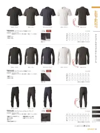 CUC 700416 UV ドライストレッチジョッパーズカーゴ 関連情報 カタログ 55ページ