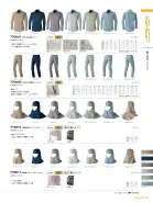 カタログ・関連情報