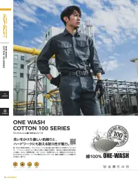 CUC 7909 長袖ブルゾン 関連情報 カタログ 74ページ