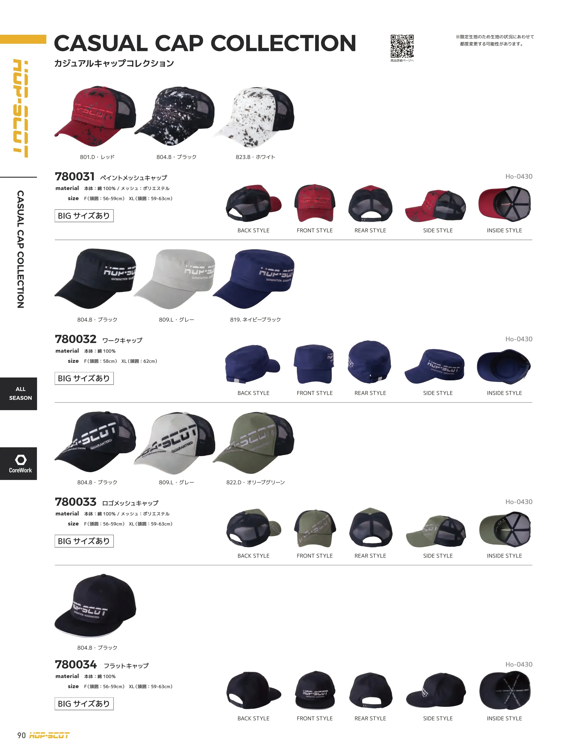 CUC 9440 カモフラージュカジュアルキャップ 関連情報 カタログ 90ページ
