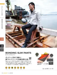 CUC 1950 ボンディングスリムパンツ 関連情報 カタログ 102ページ