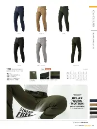 CUC 1950 ボンディングスリムパンツ 関連情報 カタログ 103ページ