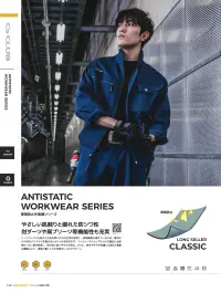 CUC 3505 ワンタックカーゴパンツ 関連情報 カタログ 128ページ
