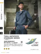 カタログ・関連情報