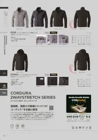 CUC 8308 コーデュラ 2WAY ストレッチ長袖ブルゾン 関連情報 カタログ 4ページ