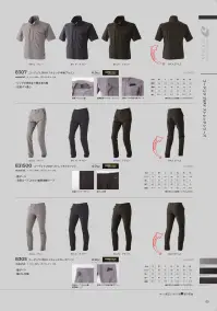 CUC 8308 コーデュラ 2WAY ストレッチ長袖ブルゾン 関連情報 カタログ 5ページ