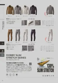 CUC 804005 ドビーストレッチ・ワイドカーゴパンツ10ポケット 関連情報 カタログ 6ページ