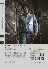 CUC 8026 スリムストレッチ・スラブカーゴパンツ 関連情報 カタログ 10ページ