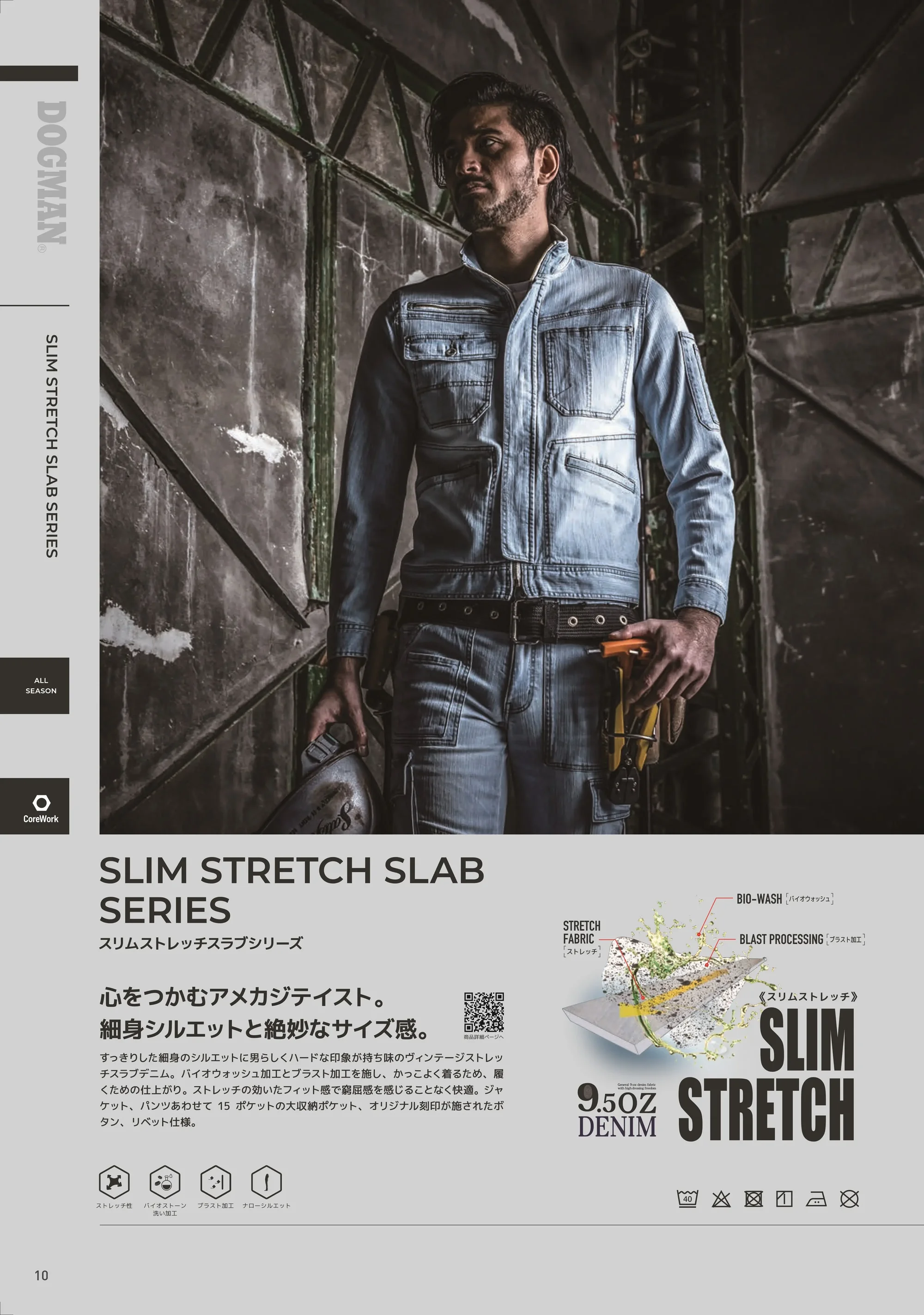 CUC 8026 スリムストレッチ・スラブカーゴパンツ 関連情報 カタログ 10ページ