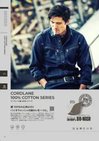 CUC 8167 長袖ブルゾン 関連情報 カタログ 16ページ