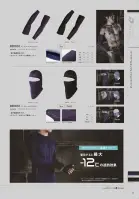 カタログ・関連情報