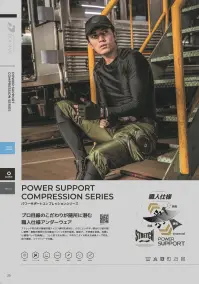 CUC 8691 半袖コンプレッション（パッド付き） 関連情報 カタログ 20ページ