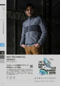 CUC 8801 WZ リムーバブル・ジャケット 関連情報 カタログ 32ページ