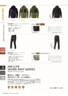 カタログ・関連情報