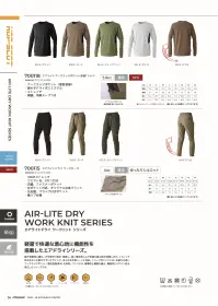 CUC 700118 エアライトアークエッジポケット長袖Tシャツ 関連情報 カタログ 4ページ