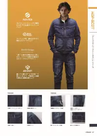 CUC 760005 フレックステック 3DデニムJOBカーゴパンツ 関連情報 カタログ 7ページ