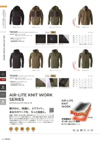 CUC 700109 エアライトニット ワークフルジップパーカー 関連情報 カタログ 4ページ