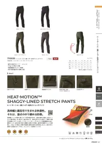 CUC 710035 ヒートモーション 裏シャギー起毛ストレッチパンツ 関連情報 カタログ 9ページ