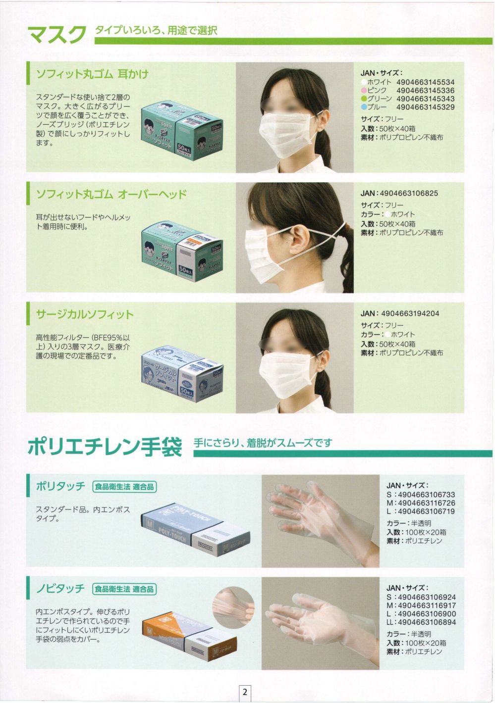 ユニフォーム1.COM 食品白衣jp 食品工場用 中部物産貿易 衛生管理用
