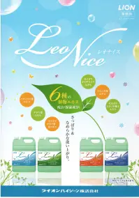 中部物産貿易 LE-RINSE045 レオナイス リンスインシャンプー4.5L（3本入り） LeoNiceレオナイス クリーミィな泡立ちで、1本で髪がさっぱり、しなやかにまとまるリンスインシャンプー。6種の植物エキス配合（保湿成分）さっぱり＆なめらかな洗い上がり。セイヨウオトギリソウエキス、アルニカ花エキス、セイヨウトチノキ種子エキス、ハマメリス葉エキス、ブドウ葉エキス、セイヨウキズタ葉/茎エキス。●植物由来の洗浄成分と6種の植物エキス配合（保湿成分）。●クリーミィな泡立ちでやさしくさっぱりと洗い上げます。●素肌と同じ弱酸性。●やさしいフルーティフローラルの香り（微香性）。※注ぎ口が同梱されています。※この商品はご注文後のキャンセル、返品及び交換は出来ませんのでご注意下さい。※なお、この商品のお支払方法は、先振込（代金引換以外）にて承り、ご入金確認後の手配となります。 関連情報 カタログ 9ページ