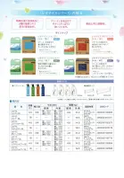 カタログ・関連情報