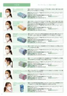 カタログ・関連情報