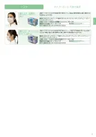 カタログ・関連情報