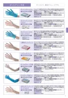 カタログ・関連情報