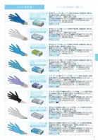 カタログ・関連情報