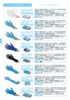 カタログ・関連情報