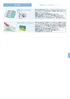 カタログ・関連情報