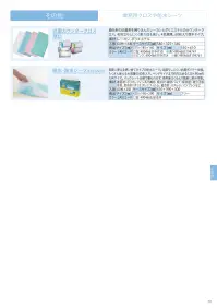中部物産貿易 KBS120-90 吸水・防水シーツ（80枚入） 関連情報 カタログ 13ページ