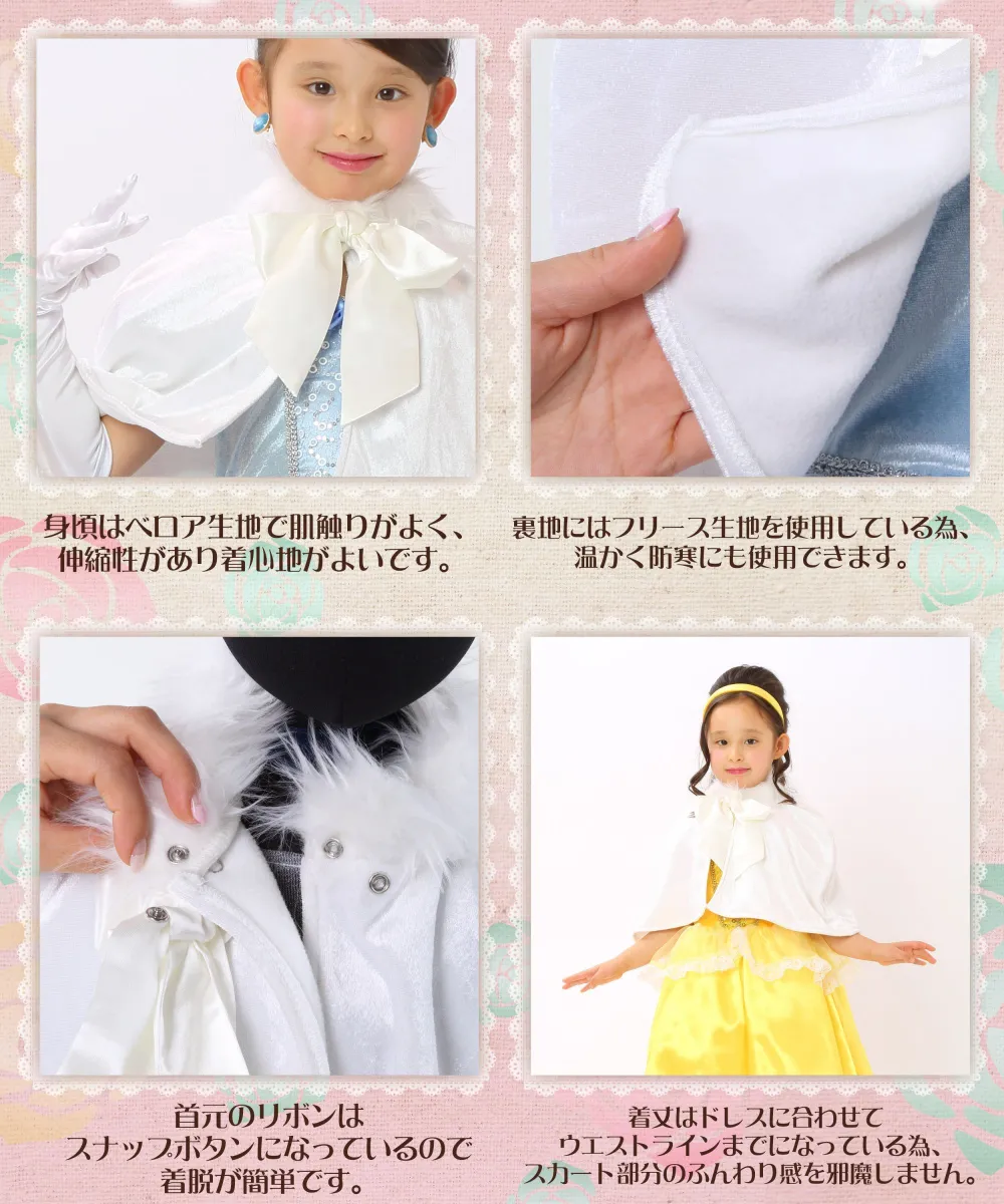 ユニフォーム1 クリアストーンのキッズ 子供用