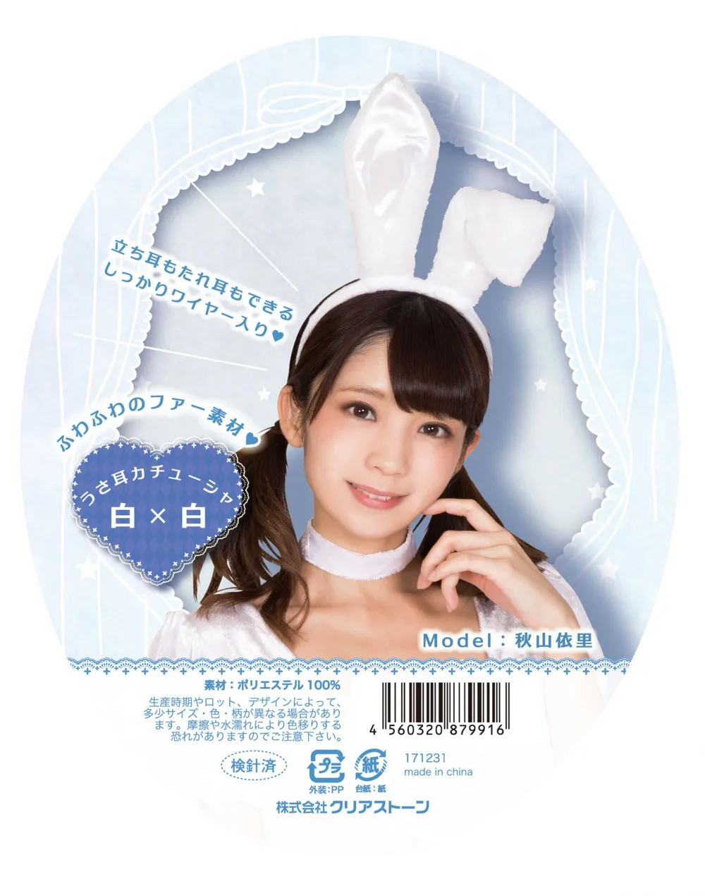 商品画像