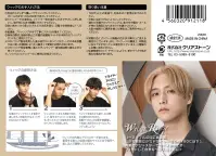 クリアストーン 4560320912118 WIGGY RICHメンズ コンマヘア(ミルクブラウン) 関連情報 カタログ 191ページ