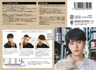 クリアストーン 4560320879954 WIGGY RICHメンズ ナチュラルマッシュ(ブラック)     関連情報 カタログ 211ページ