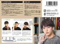 クリアストーン 4560320879961 WIGGY RICHメンズ ナチュラルマッシュ(ダークブラウン) 関連情報 カタログ 216ページ