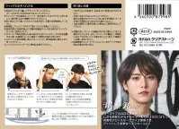 クリアストーン 4560320879985 WIGGY RICHメンズ ベーシックショート(ダークブラウン) 関連情報 カタログ 226ページ