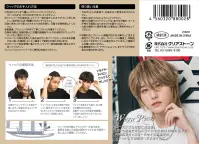 クリアストーン 4560320880028 WIGGY RICHメンズ ミディアムウルフ(ミックスゴールド) 関連情報 カタログ 231ページ