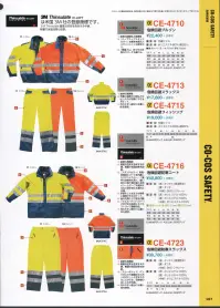 コーコス信岡 CE-4759 反射ベスト（半身メッシュ） 作業員の大切な命を守る「危険回避服」。危険回避に関心の高いヨーロッパでも、CO-COS SAFETYの安全性は認められています。ヨーロッパの安全基準「EN471」を日本で初めてクリアしたコーコスセーフティ。この「EN471」の厳しい認定基準により、さまざまな動きやいろんな角度から見ても高い視認性を保つようにデザインされています。また、パンツへの反射材を使用しているのも、コーコスセーフティが国内では初めてです。上下着用により、より高い視認性を獲得できます。CO-COS SAFETYは高視認の蛍光生地と高輝度の反射材から構成されています。反射素材には、夜間、約700M離れた場所からでも着用者の存在が視認することが可能な高輝度なタイプ「スコッチライト反射布（住友スリーエム）」を使用しています。この反射材は一般の道路標識と同じ原理で反射をしますが、構造上の違いから一般的な道路標識の約5倍の反射性能を保有しています。配色:汚れやすい部分には濃い色を使用。 関連情報 カタログ 107ページ