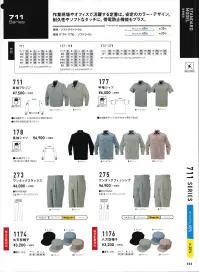 コーコス信岡 177 半袖シャツ 「NS」快適感、耐久性が求められるタフな作業場から内勤が多いオフィスまで、様々なビジネスシーンに適したデザイン＆カラー。※「1 ネイビー」、「21 ラベンダー」は販売終了致しました。 関連情報 カタログ 151ページ