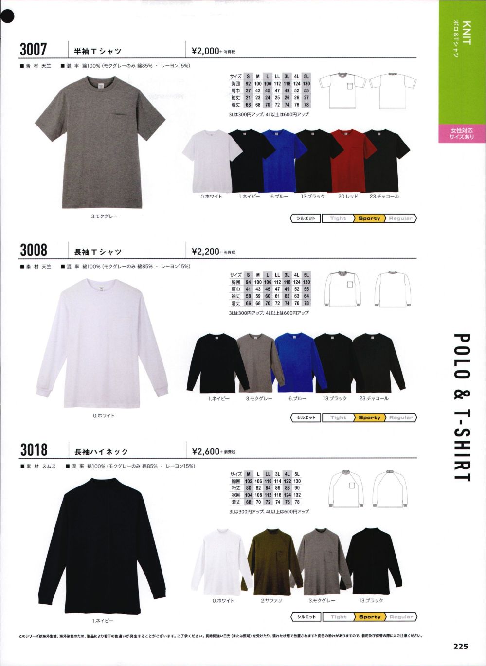 作業服 長袖Tシャツ コーコス信岡CO-COS3008男女兼用 高品質新品 コーコス信岡CO-COS3008男女兼用