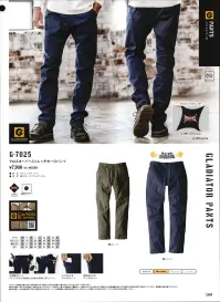 コーコス信岡 G-7025 クロスオーバーストレッチカーゴパンツ GLADIATOR® ARMOR FOR WORKCARGO CROSSOVER 魂はそのままに、便利な10ポケットを加えた「履くカバン」スマートなデザインの中に「あったらいいな」に応え、ポケットを10か所配置。「履くカバン」として手ぶらでも歩けるほど、収納力は抜群。生地は馴染にの良いストレッチオックスを採用。丈夫さの中にハード過ぎないラフさも兼ね備える。デザイン。シルエット・実用性などの様々な要素をバランスよく掛け合わせた「逸品」※この製品は海外生地、海外染色のため、製品により若干の色違いが発生することがございます。ご了承ください。※染料が色落ちしますので他の物と一緒に洗わないでください。汗や雨等で湿った状態および摩擦によって色移りすることがあります。洗濯に寄り3％前後縮みますので丈詰めをする際には股下を長めにしてください。乾燥機の使用は避けてください。※素材の特性上、生地性能の低下を招く可能性がありますので、タンブル乾燥機のご使用はお避けてください。熱やスチームで縮むことがありますので、アイロン掛けには充分注意してください。 関連情報 カタログ 169ページ