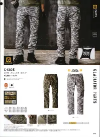 コーコス信岡 G-6025 ミリタリーストレッチカーゴパンツ GLADIATOR® ARMOR FOR WORKCARGO MILITARY 「魅せる進化系」ミリタリースタイル頑丈なリップストップ生地に、個性を生み出すドット柄プリントと心地よいストレッチ性をプラス。サイドのカーゴポケットは、底フラシ仕様にすることでモノあたりがしにくく、膝が曲げやすい。また、長財布もすっぽり収まる抜群の収納性もプラス。穿くたびに「進化」を体感する「進化系」ミリタリーカーゴパンツ。※この製品は海外生地、海外染色のため、製品により若干の色違いが発生することがございます。ご了承ください。※染料が色落ちしますので他の物と一緒に洗わないでください。汗や雨等で湿った状態および摩擦によって色移りすることがあります。洗濯に寄り3％前後縮みますので丈詰めをする際には股下を長めにしてください。乾燥機の使用は避けてください。※素材の特性上、生地性能の低下を招く可能性がありますので、タンブル乾燥機のご使用はお避けてください。熱やスチームで縮むことがありますので、アイロン掛けには充分注意してください。 関連情報 カタログ 171ページ