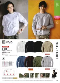 コーコス信岡 G-958 5ポケット長袖Tシャツ G GAIA®（ジーガイア）身生地は着心地余のよいコットン100％。程よくゆったりとしたリラックスシルエットに、収納力抜群の5ポケット付き。ざっくりしながら優しい着ごこちの長袖Tシャツ。※この生地は海外生地、海外染色のため、製品により若干の色違いが発生することがございます。ご了承ください。長時間強い日光（または照明）を受けたり、濡れた状態で放置されますと変色の恐れがありますので、着用及び保管の際にはご注意ください。※「18 バーガンディ」は限定色になります。 関連情報 カタログ 235ページ