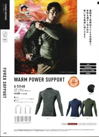 コーコス信岡 G-51148 ヘザーパターンウォームパワーサポート WARM POWER SUPPORT裏起毛と発熱加工によるW効果で、身体を温かく包み込み寒い冬を快適に過ごせます。※この製品は海外生地、海外染色のため、製品により若干の色違いが発生することがございます。ご了承ください。長時間強い日光（または照明）を受けたり、濡れた状態で放置されますと変色の恐れがありますので、着用及び保管の際にはご注意ください。 関連情報 カタログ 222ページ