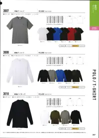 コーコス信岡 3007 半袖Tシャツ あらゆる労働環境でも活躍する、マルチスタンダード。良質な綿を使用したソフトな風合いは快適そのもの。 関連情報 カタログ 267ページ